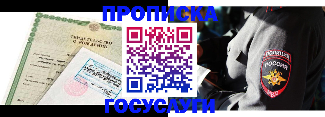 прописка ребенка в Тверской области