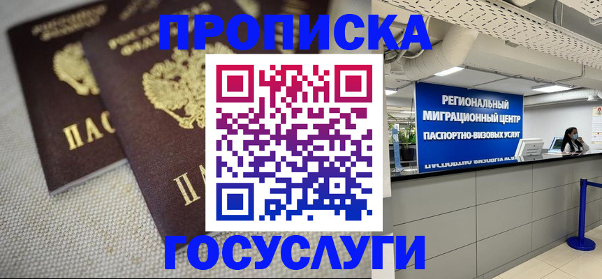 временная регистрация собственник в Тверской области