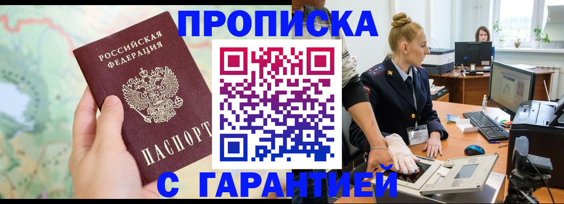 временная регистрация для школы в Тверской области